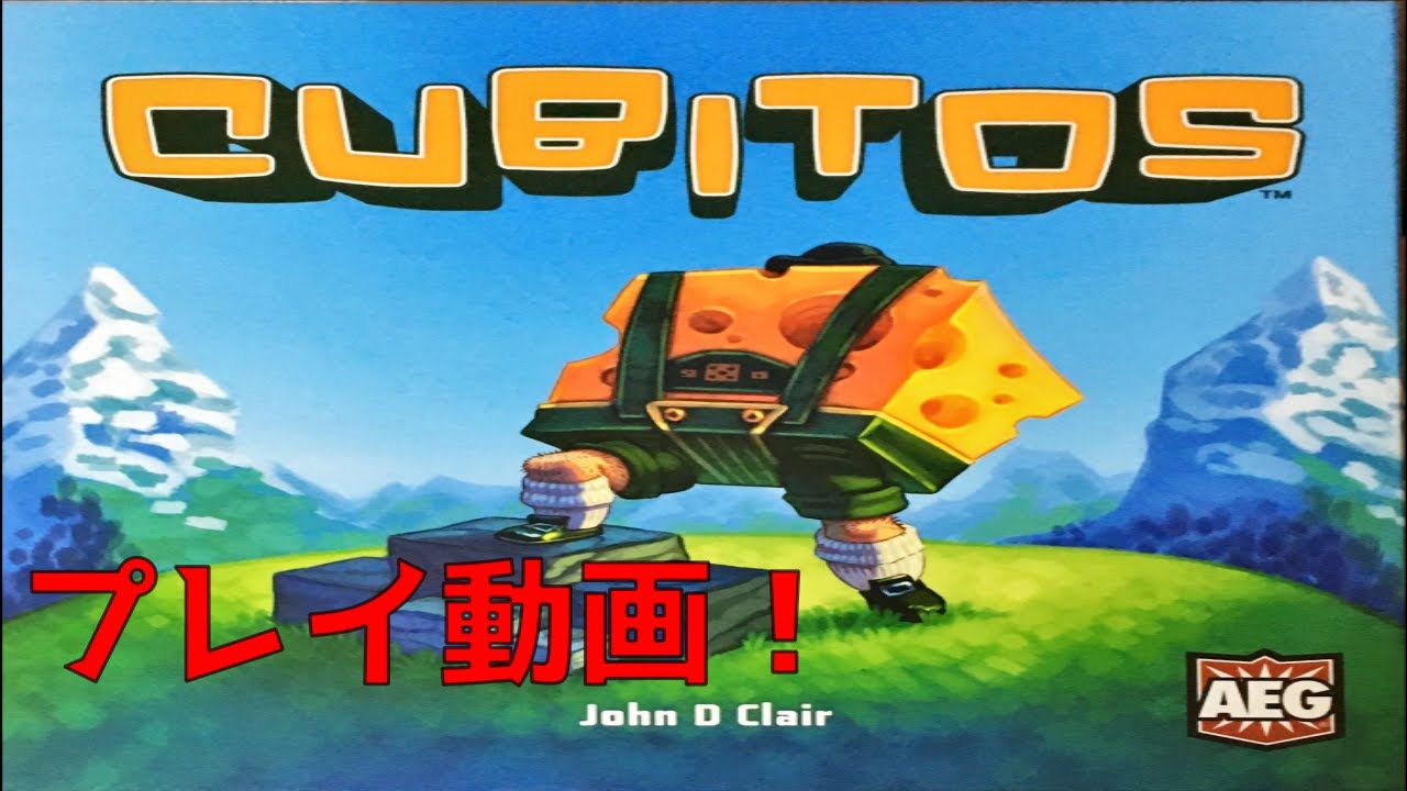 【ボードゲーム】ハードラックとダンスっちまうハチャメチャダイスレース開幕！ キュビトス プレイ動画【CUBITOS】
