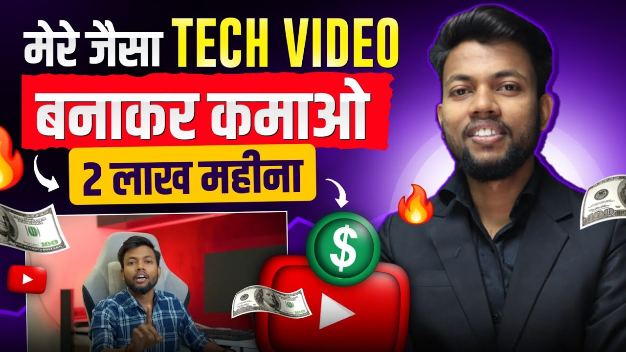 Tech Video Kaise Banaye? | Bina Face Dikhaye Tech Video Kaise Banaye?| How To Make Tech Videos 2025🚀
