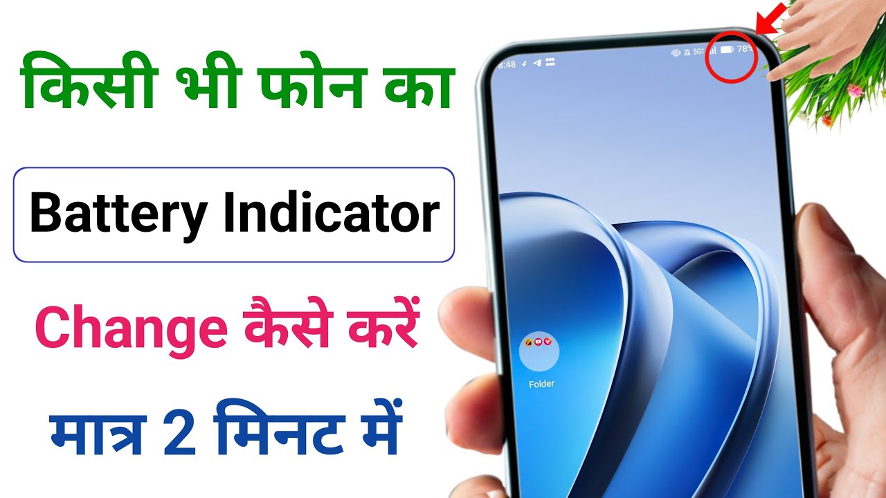 battery icon change kaise karen | mobile ka battery ka icon kaise change karen | battery icon change