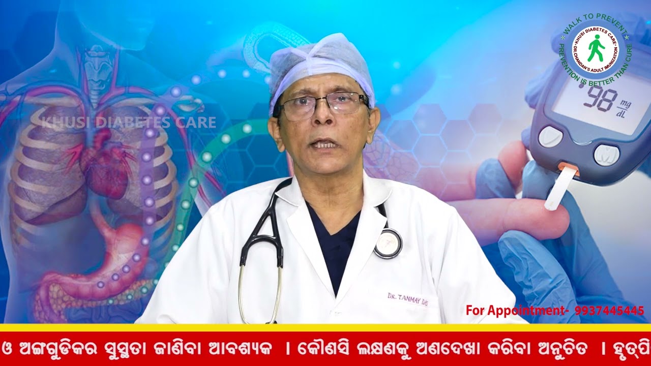 Dr Tanmay Das // Cardiologist // KHUSI DIABETES CARE // Dr Chandan Kumar Patra