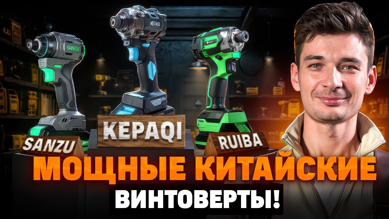 Лучшие ВИНТОВЕРТЫ 2025-2026: какой ИПАКТ выбрать для дома и стройки? ИПАКТ vs Шуруповерт: что лучше?