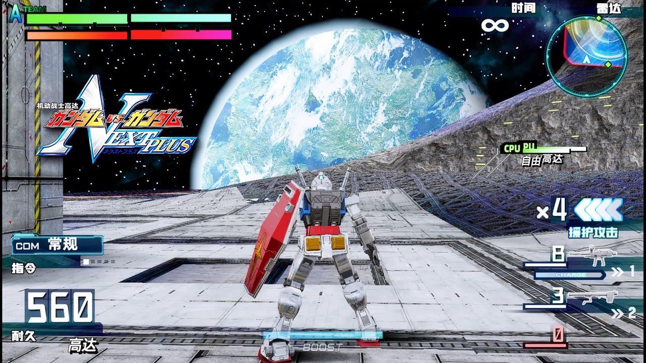 『機動戦士ガンダム ガンダムVS.ガンダムNEXT PLUS』Hires Remastered Texture Mod V1.0 Release│PPSSPP【GVGNP MOD】