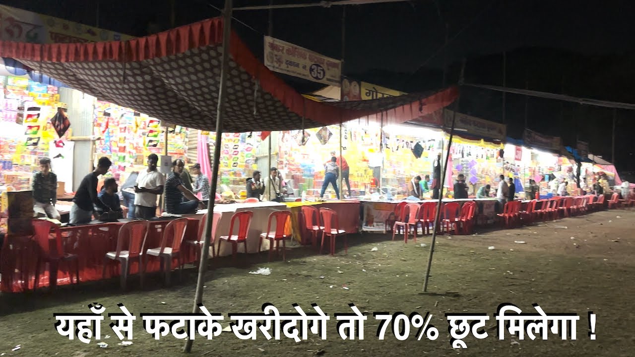 70% Discount on New Fire Crackers in Budhwari Market | नई फटाको में भारी छूट यहाँ मिलेगी