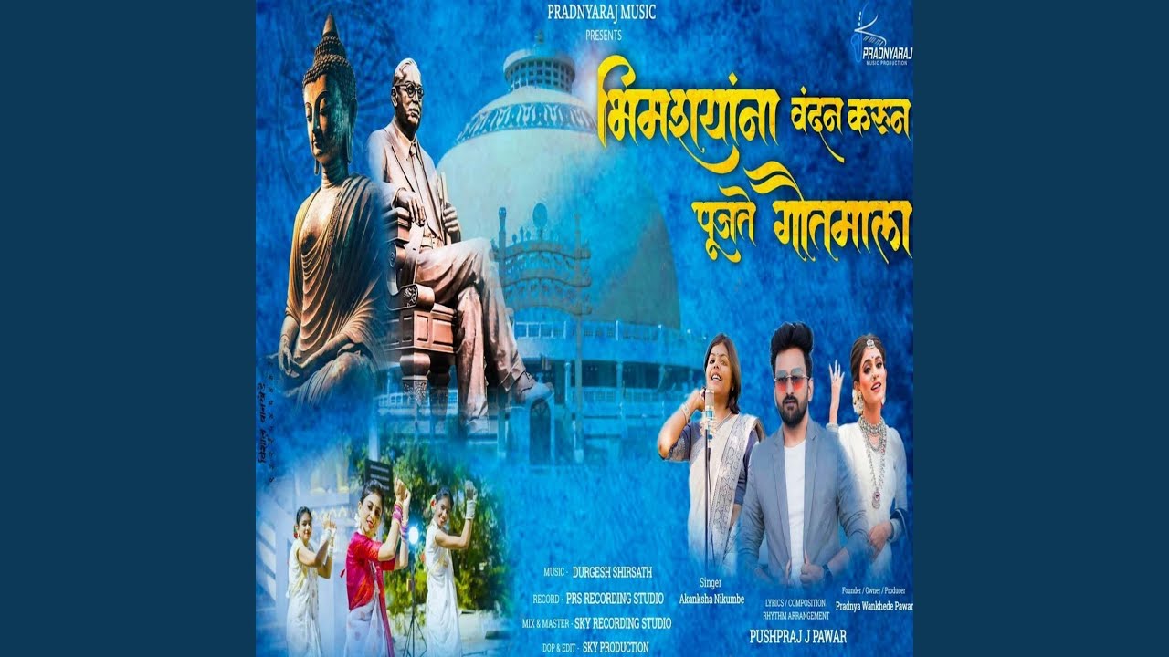 Bhimarayana Vandan Krun Pujate Gautmala