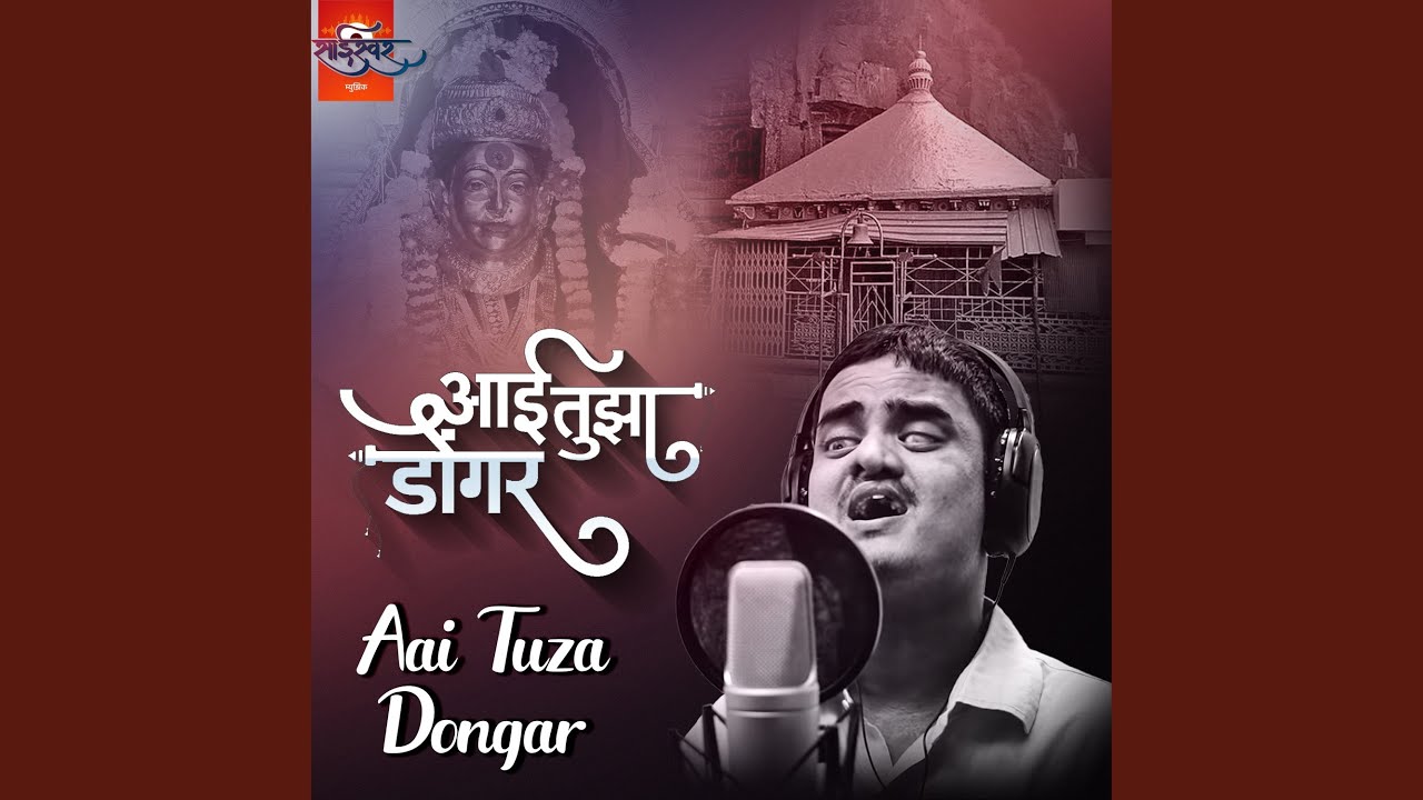 Aai Tuza Dongar