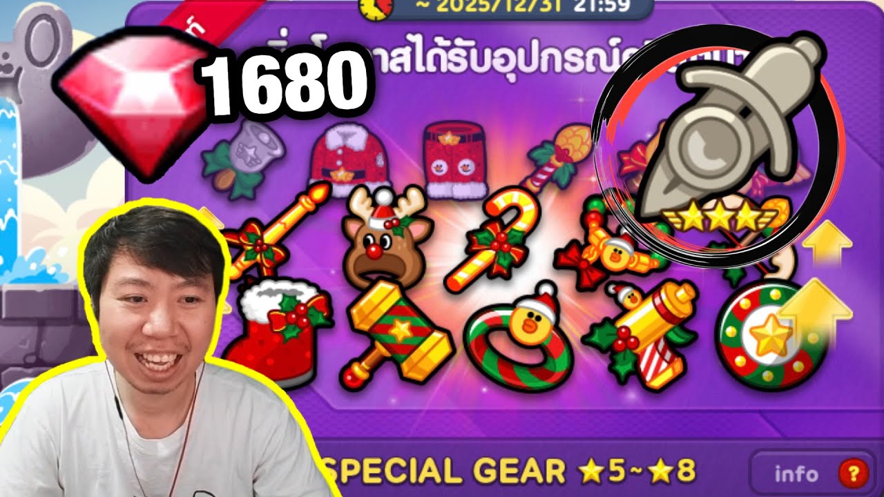 เปิดเกียร์คริสต์มาส + กล่องการันตี | Line Rangers