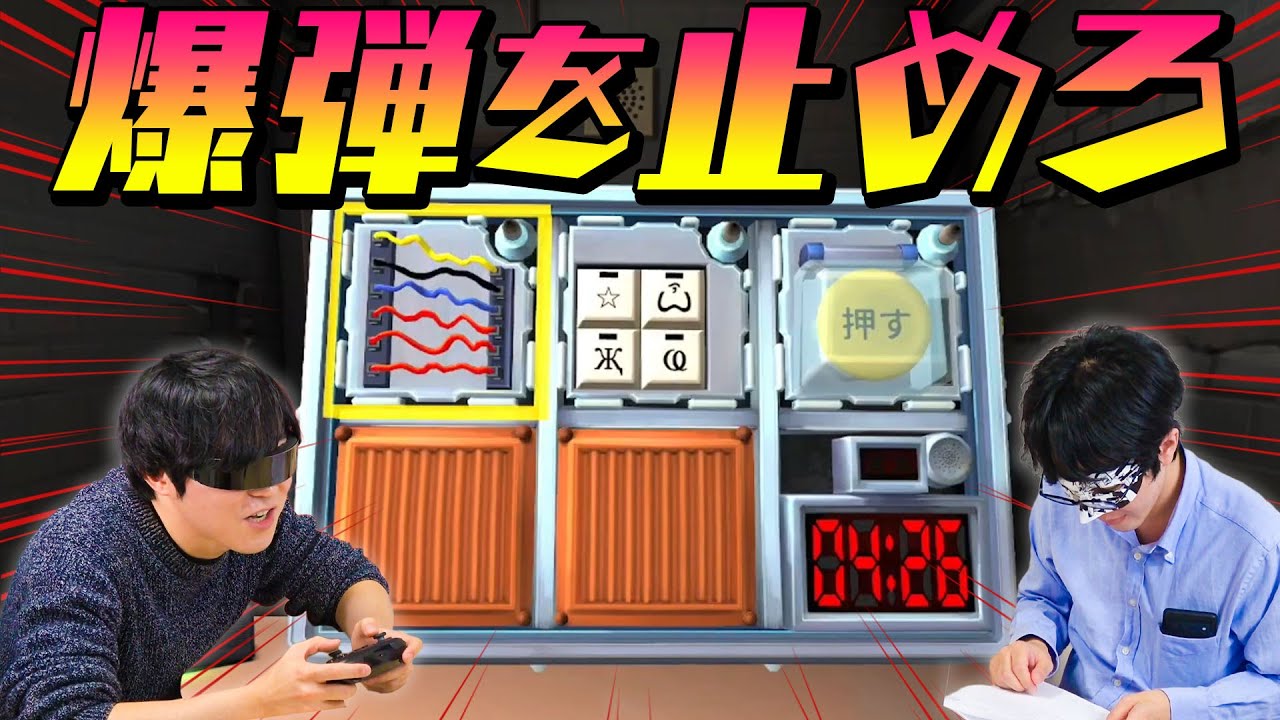 説明ベタが遠隔で指示するとこうなる【爆弾解除マニュアル - Keep Talking and Nobody Explodes実況】