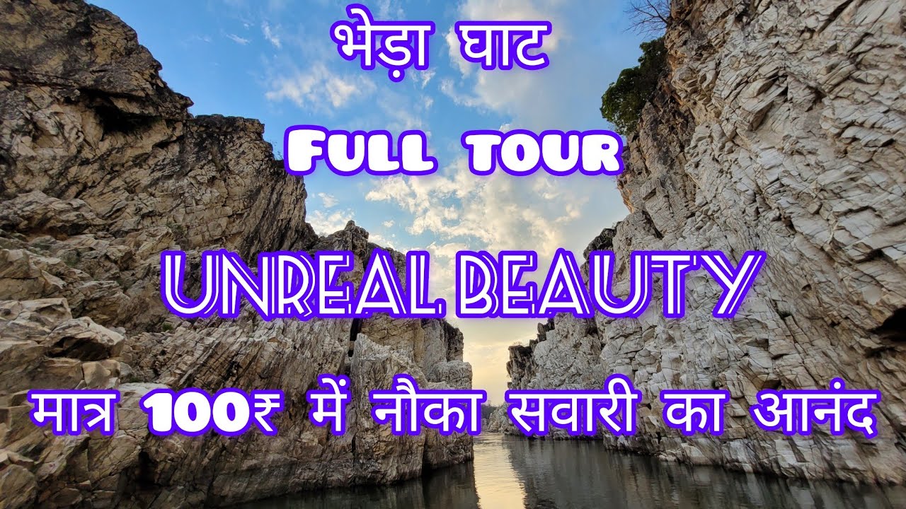 Bhedaghat|| Jabalpur MP|| boating ride full tour #vlog #thelocaltrailblazer #trending Marble rocks 💖