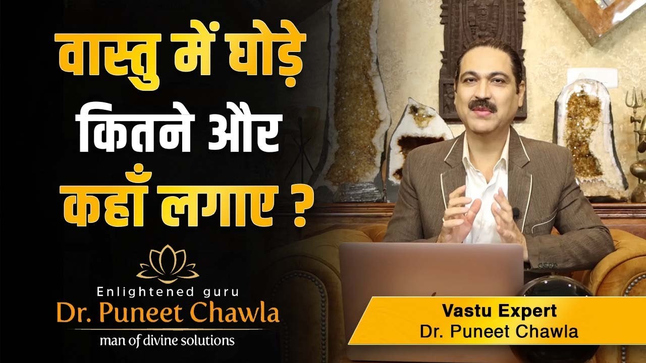 घोड़े की तस्वीर कैसे बदले तकदीर | आएगा पैसे और बरकत करके देखे मिलेगा 100 % फायदा | Dr Chawla