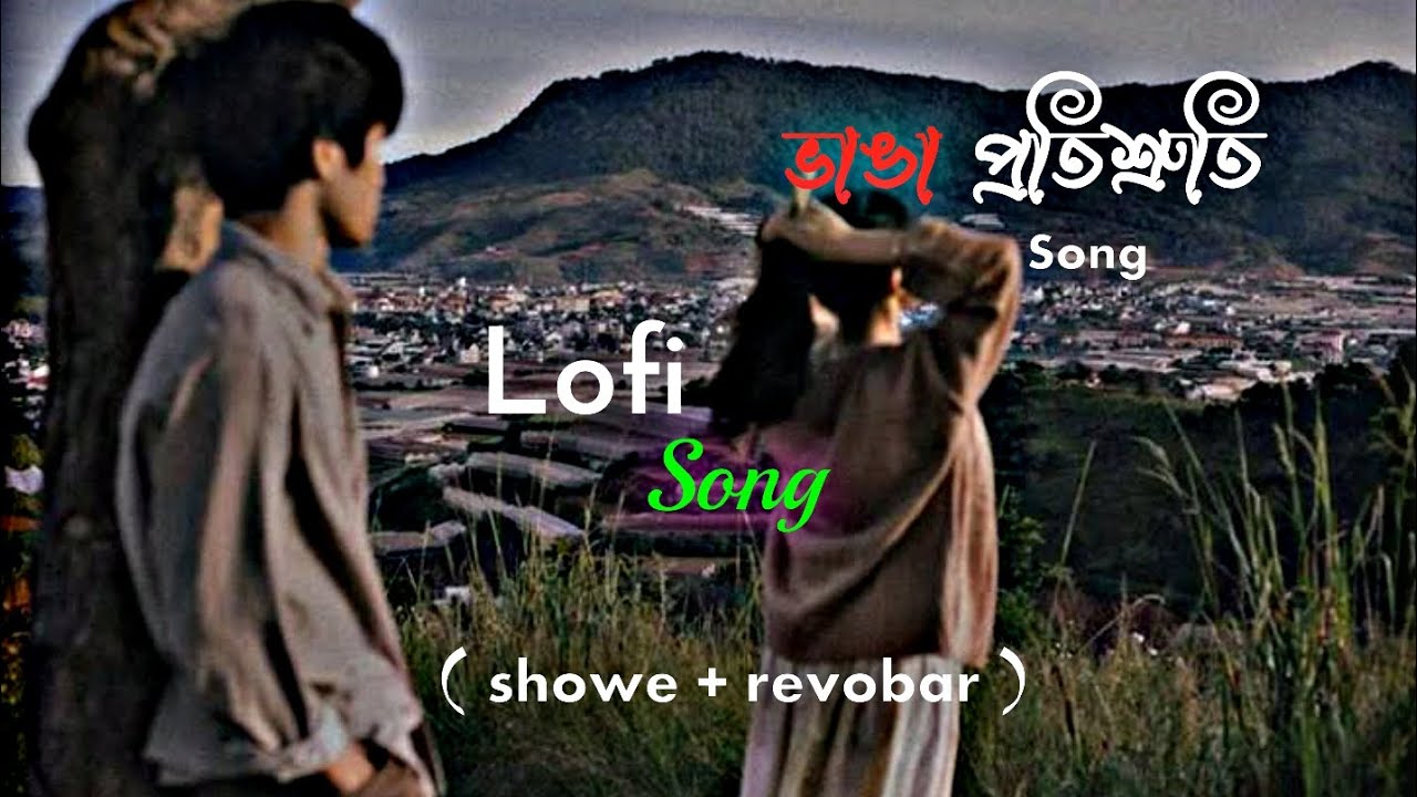 ভাঙা প্রতিশ্রুতি 💔 | Sad Bengali Duet Song | Rubel Khan | Emotional Lo-fi Song 2025