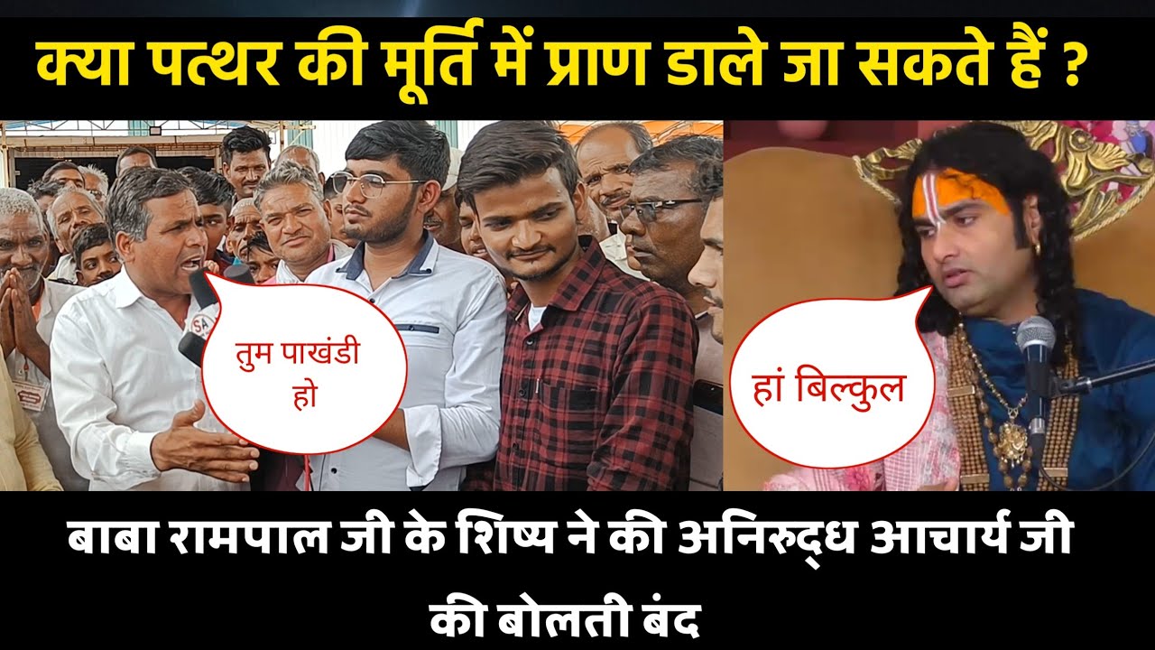 पत्थर की मूर्ति में प्राण डाले जा सकते हैं ? A stone idol can be given life ?