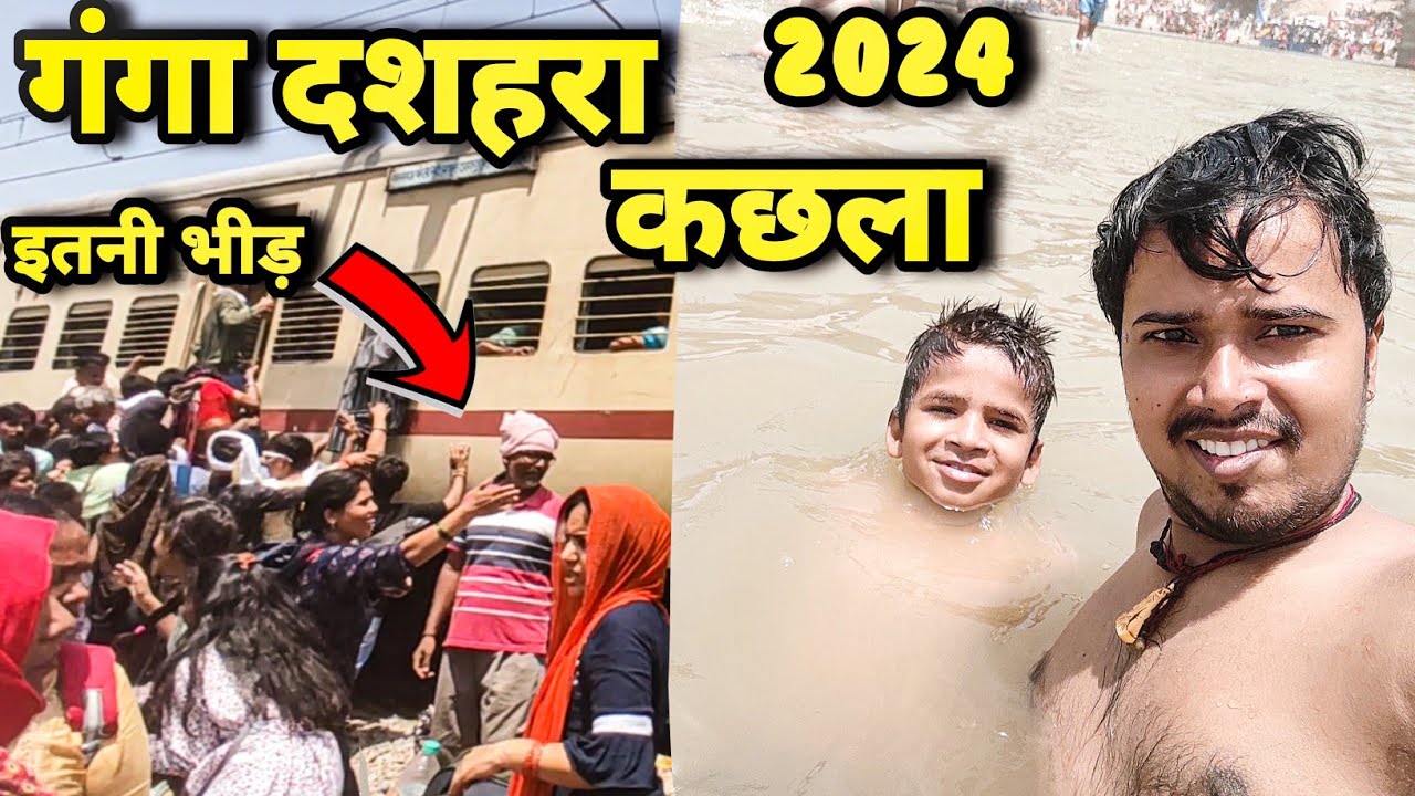 गंगा दशहरा 2024 || kachla ganga ji || kachla ghat vlog || kachhla ganga aarti || brijesh vlog ||