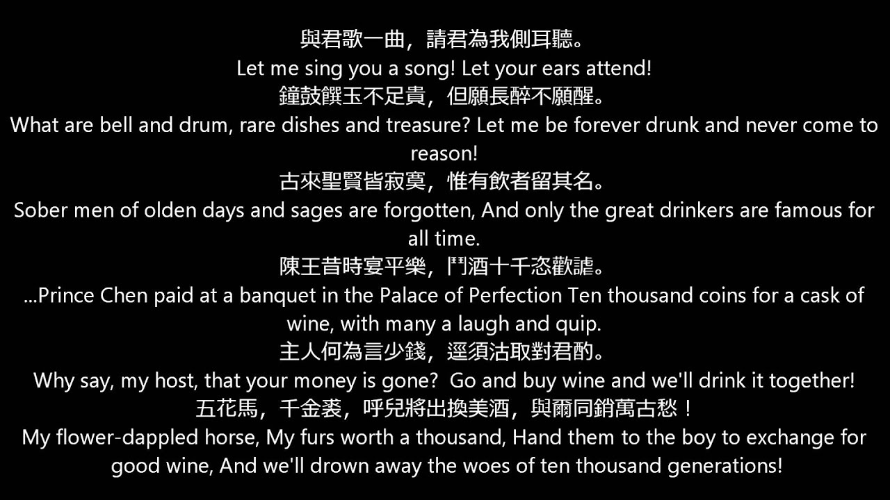 吳語朗誦 將進酒 李白 Wu Chinese recitation of Bringing in the Wine by Li Bai