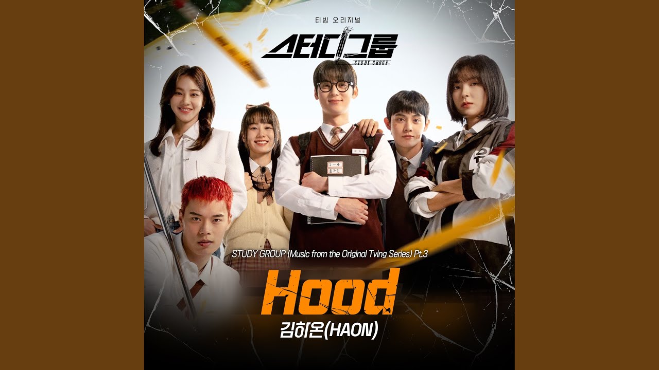 Hood