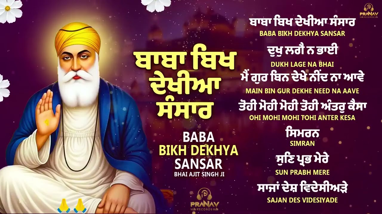 New Shabad Gurbani Kirtan 2026 Jukebox - New Shabad Kirtan - Nonstop Gurbani - Nonstop Shabad Kirtan
