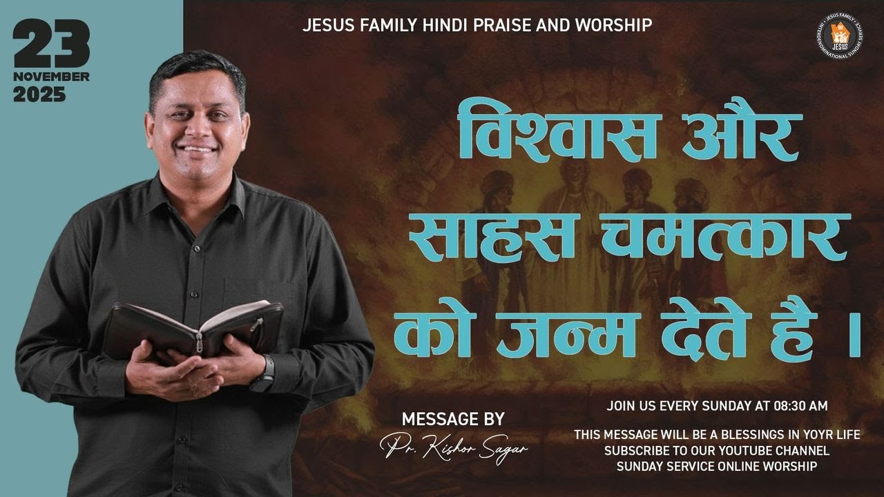 🔴 LIVE SUNDAY PRAISE & WORSHIP | 23 NOV 2025 | 8:30 AM | PR. KISHOR SAGAR | JESUS FAMILY |