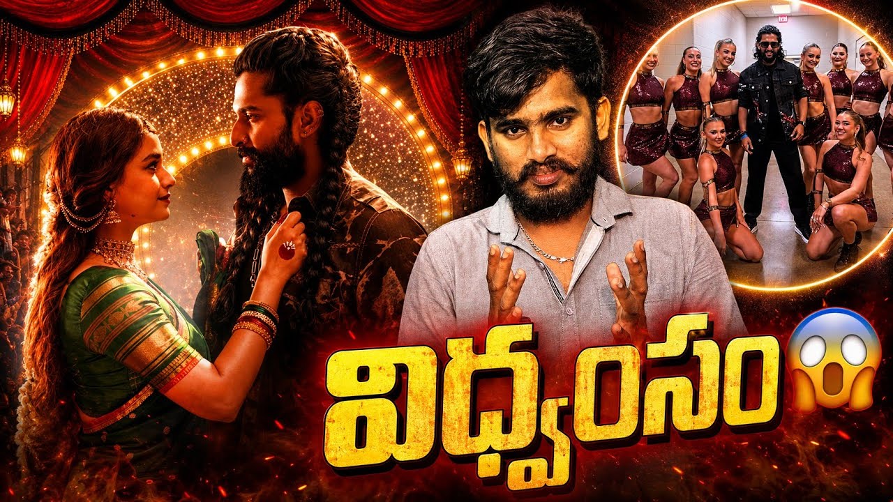 YESHANAGULA The Paradise Full Video Song | Nani The Paradise 2nd Single Full Video Song| YESHANAGULA