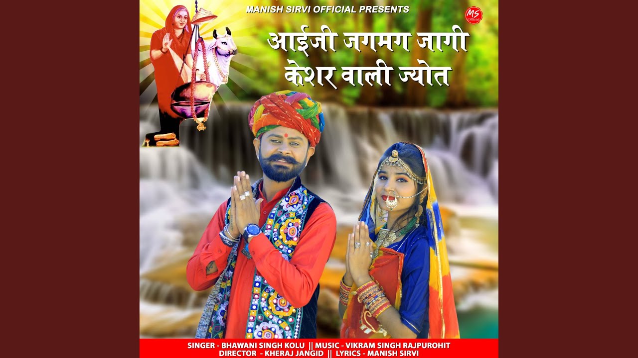Aaiji Jagmag Jagi Keshar Wali Jyot