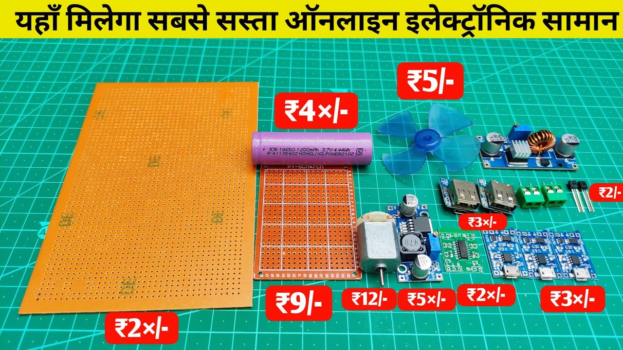 यहाँ मिलेगा सबसे सस्ता ऑनलाइन इलेक्ट्रॉनिक सामान | Buy electronic components online in cheap price