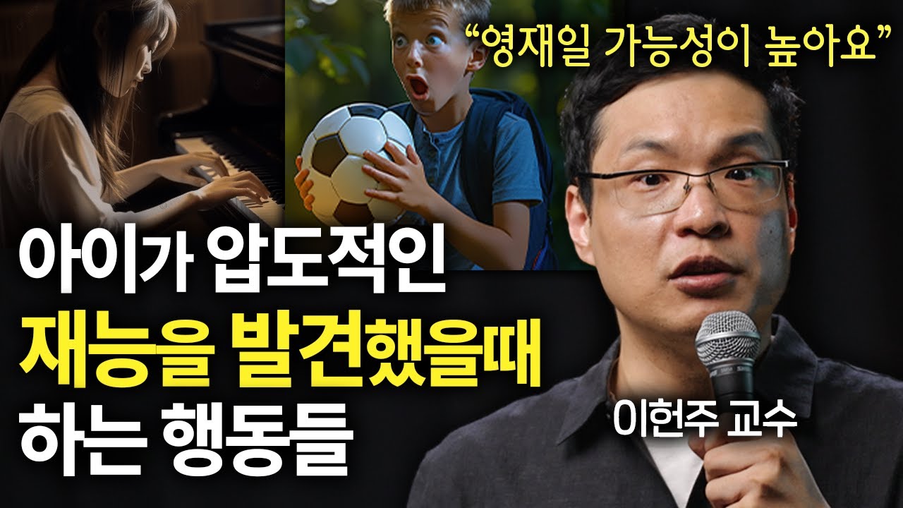 좋아하는 일도 없고 잘하는 일도 모를 때, 적성에 맞는 직업 찾는 법 | 지식인 콘서트 (이헌주 교수)