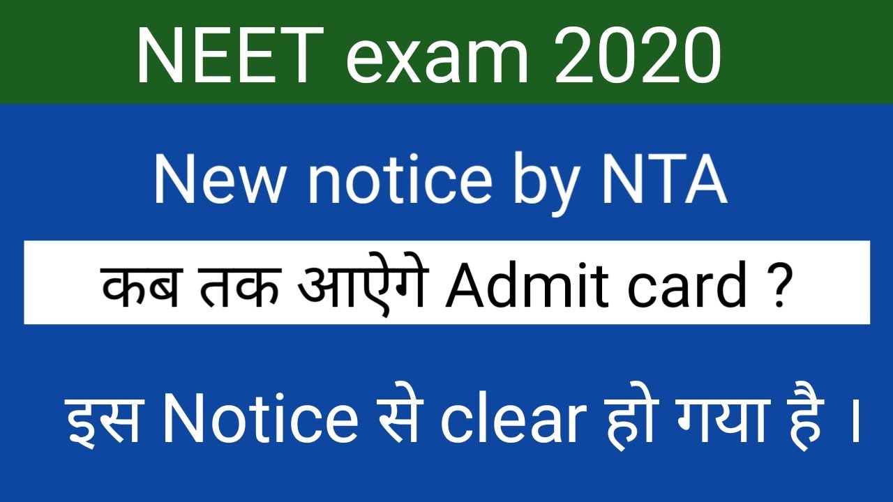 NEET 2020 !! New notice by NTA !! Admit card कब आऐगे ?