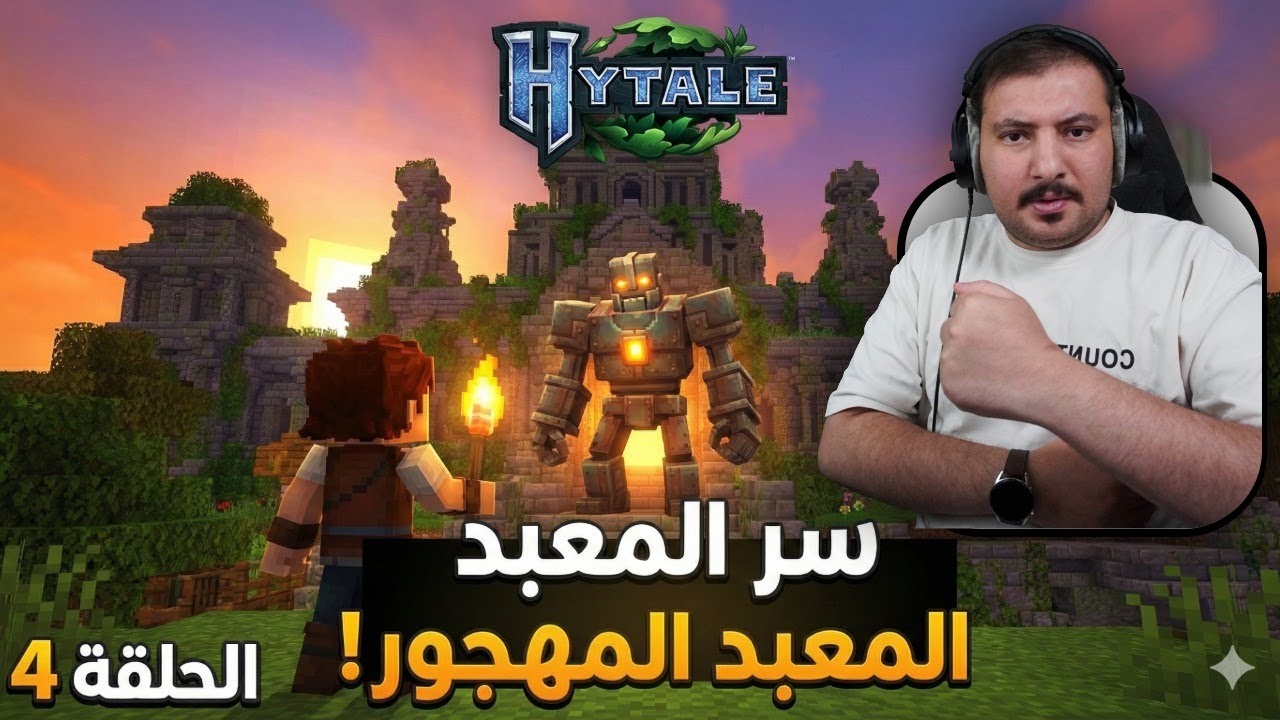 اكتشفت أماكن غامضة وهجمت على معسكر الأعداء! 🏹🔥 |  4# hytale