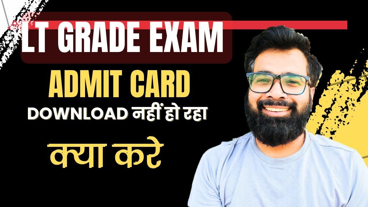 Admit Card डाउनलोड नहीं हो रहा क्या करे | Lt Grade Admit Card Download Problem | Lt Grade Exam 2025