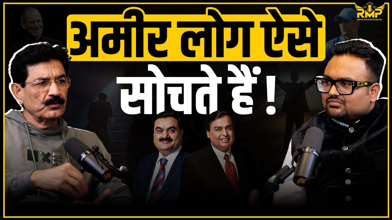 Rich vs Poor Mindset | Manifestation, Law of Attraction की असली सच्चाई | Ft. Ram Verma | RM Podcast