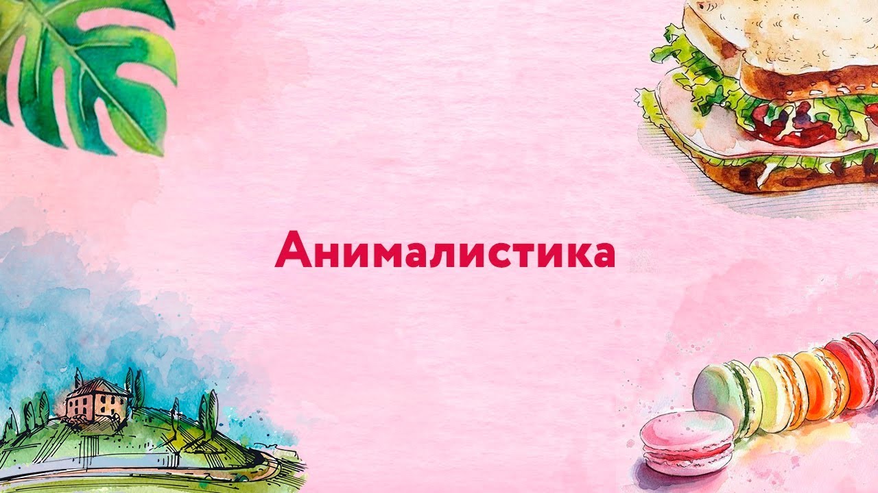 Как нарисовать фламинго. Урок рисования. Скетчинг для начинающих.
