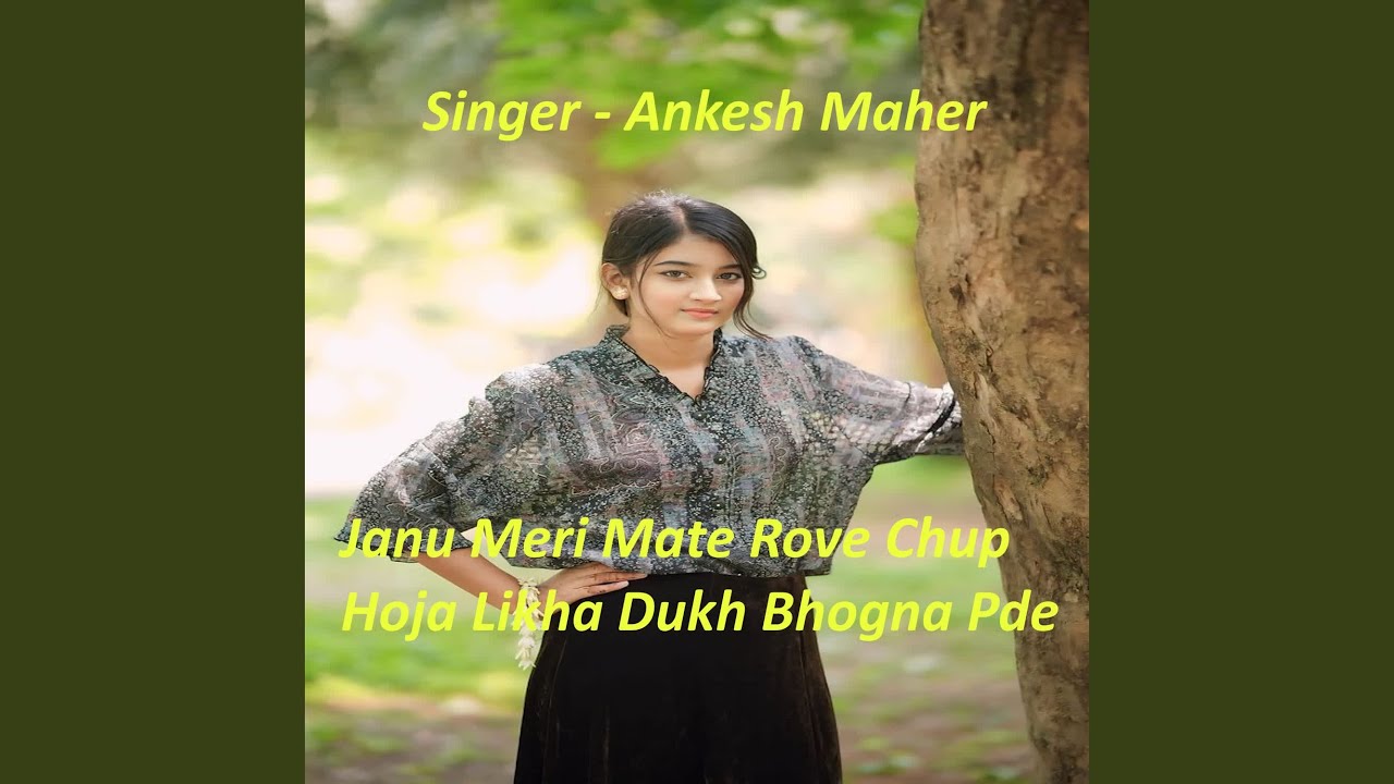 Janu Meri Mate Rove Chup Hoja Likha Dukh Bhogna Pde
