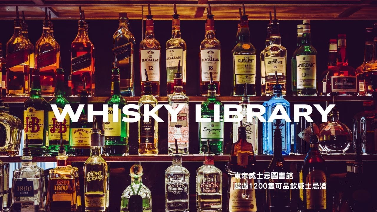 東京漫步，走進一座只收藏威士忌的圖書館｜Whisky Library Vlog