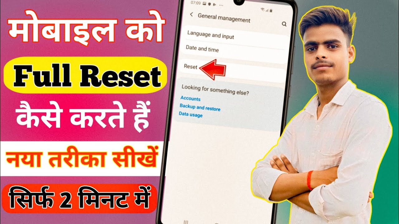 phone resat kaise kare !! mobile ko resat kaise kare !! how to reset mobile 