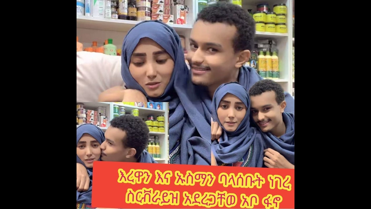 😱እረዋን እና ኡስማን ባላሰቡት ነገረ ስርቭራይዝ አደረጋቸወ አቦ ፋኖ