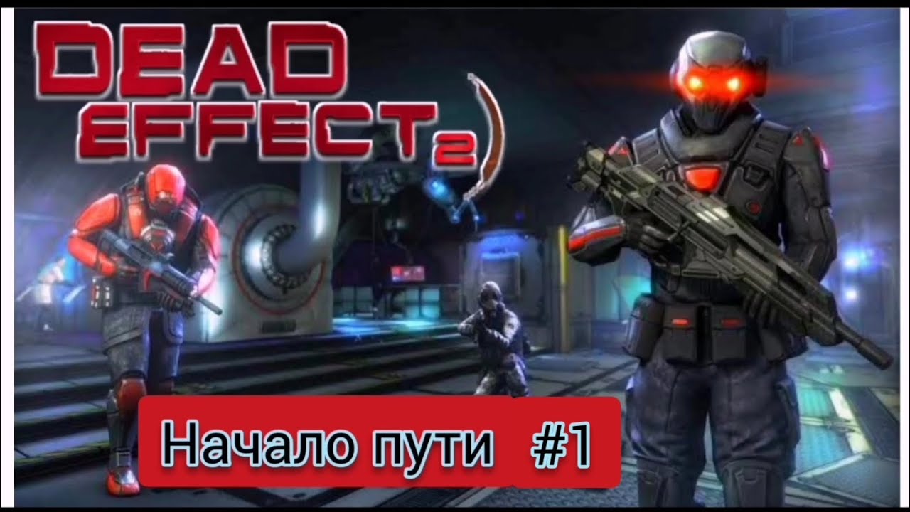Dead Effects. Запустил генератор. И за одно не много осмотрел корабль. 