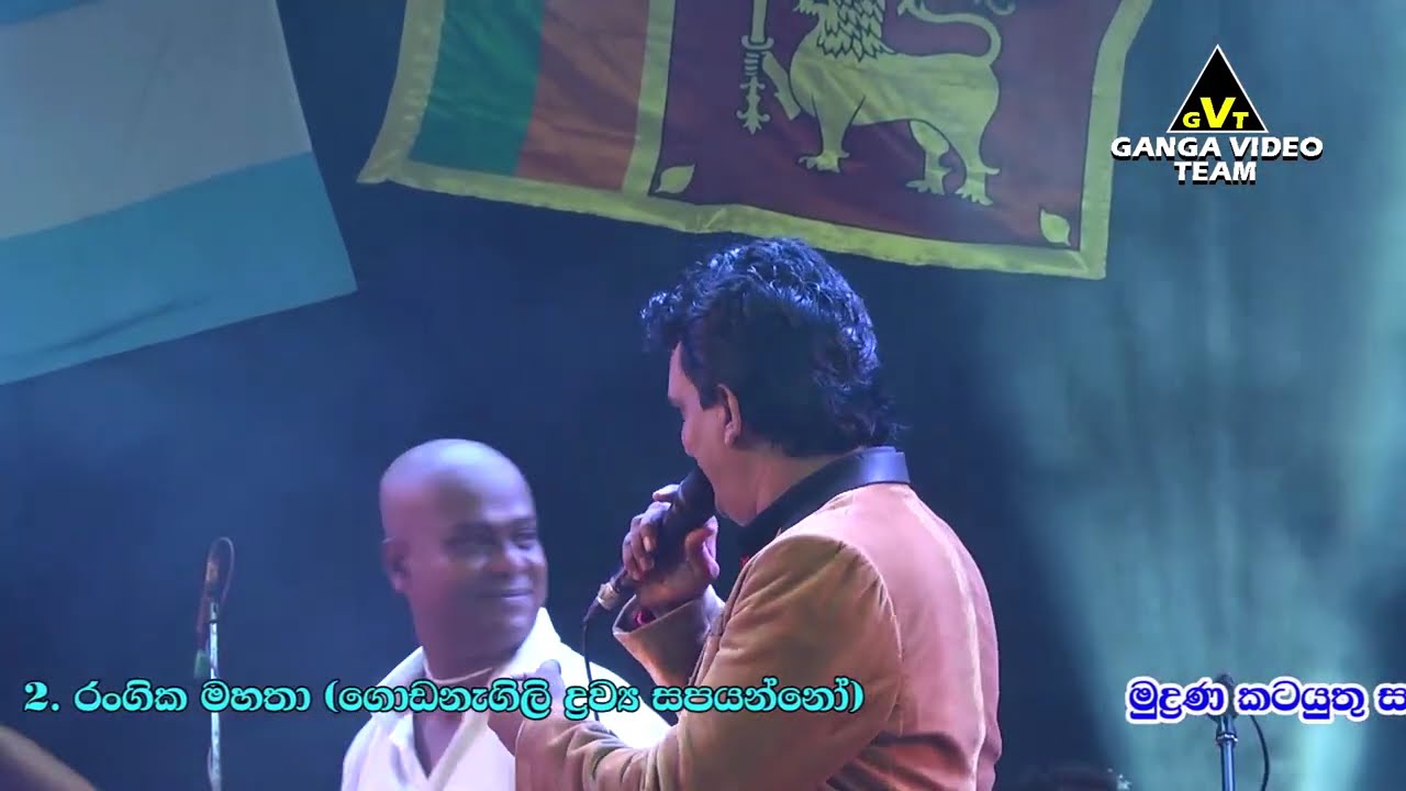 Chamara Ranawaka with Feed Back - Kopiyawaththa 2018
