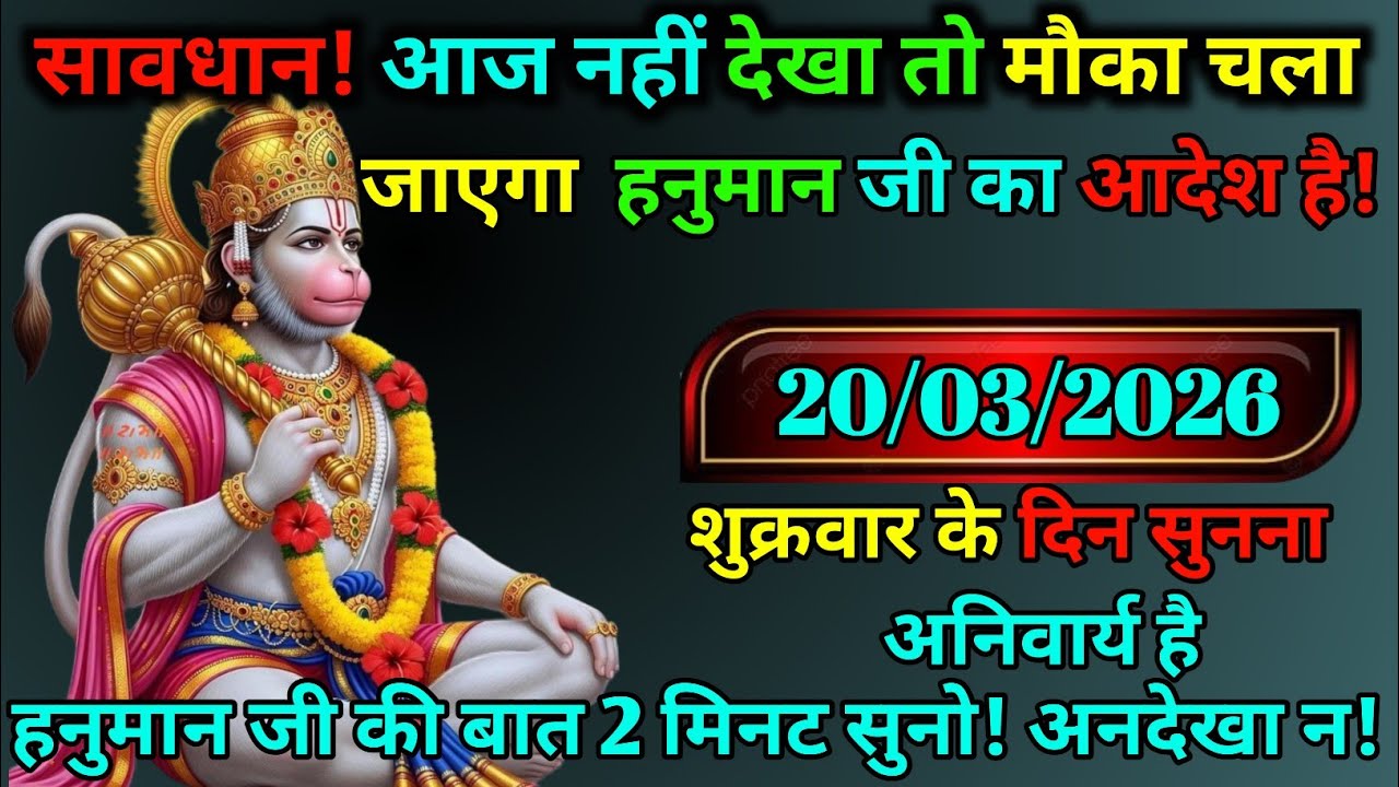 🔥 😱 सिर्फ सच्चे भक्त ही पूरा देख पाएंगे 🚩 क्या आप हो?#motivation #dailyspiritualmessage 