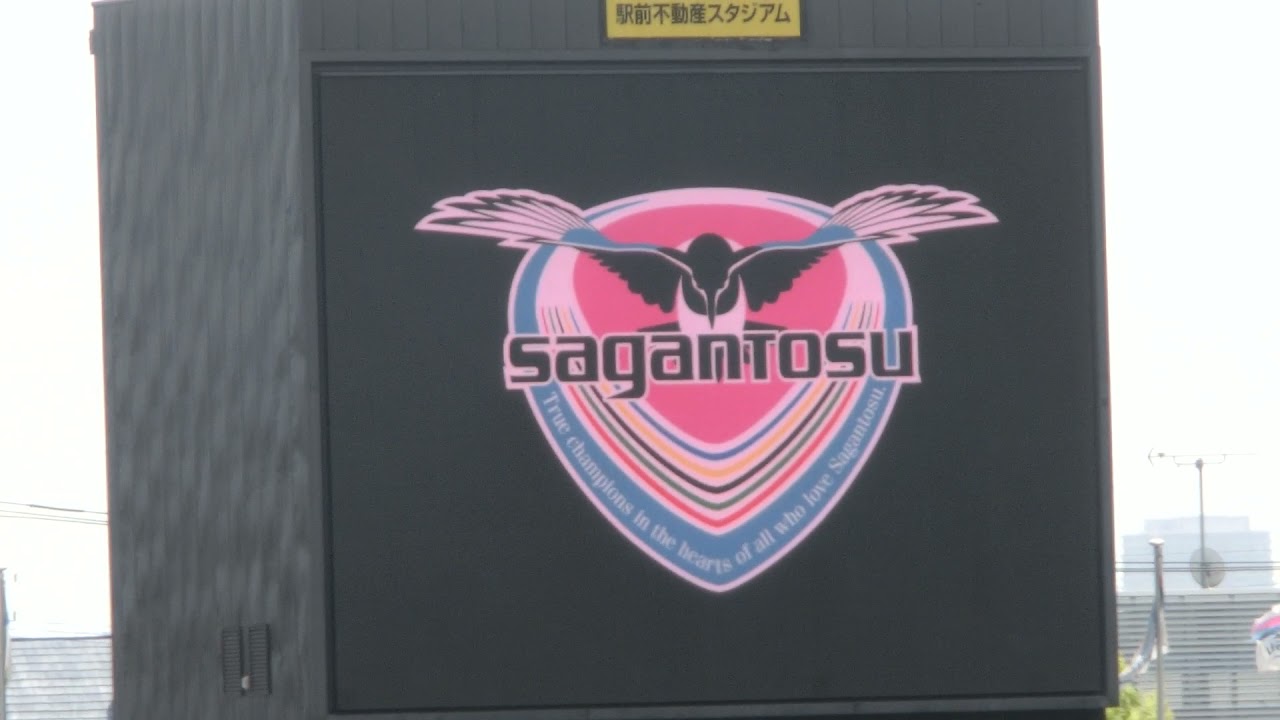 #サガン鳥栖 #北海道コンサドーレ札幌 スタメン発表 2021ル杯