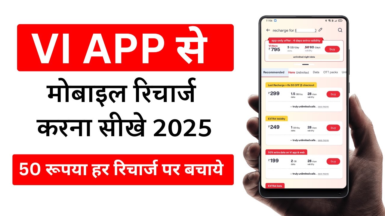 Vi App Se Recharge Kaise Kare | Vi App Se Mobile Recharge Kaise Kare | Recharge Kaise Kare Vi App Se