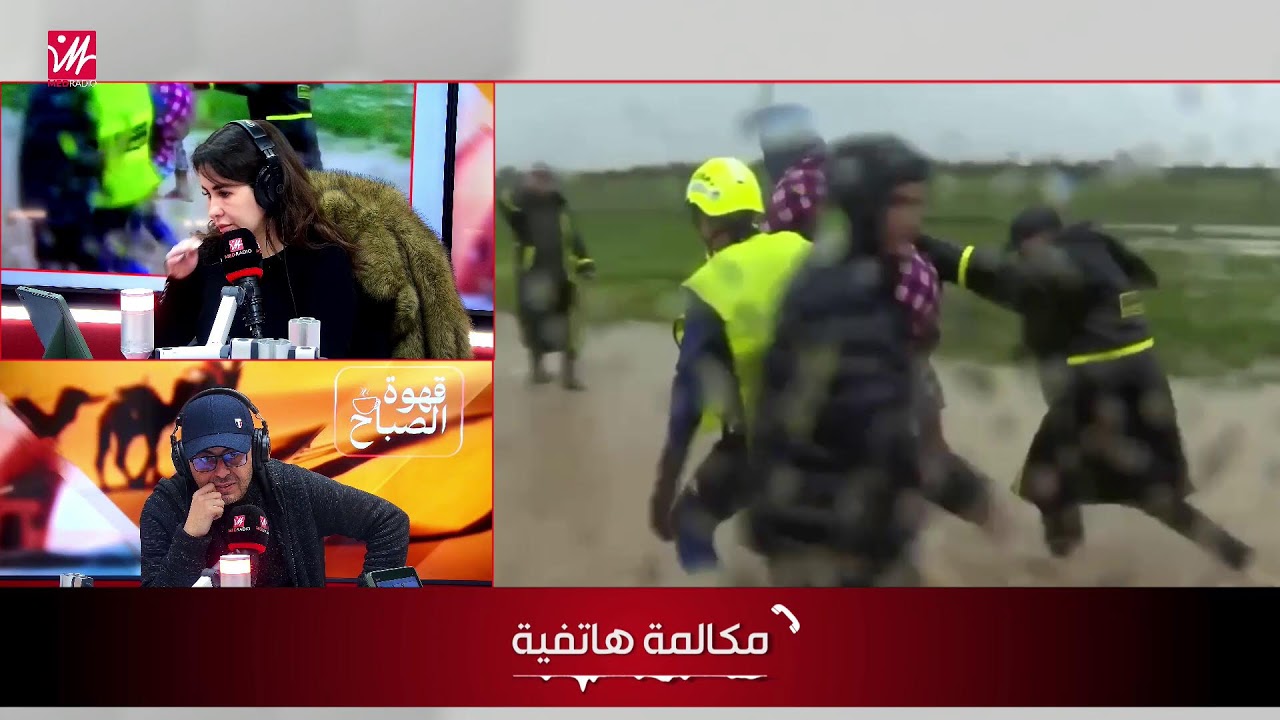 #قهوة_الصباح
المستمعون يتواصلون بخصوص تقلبات الطقس والفيضانات