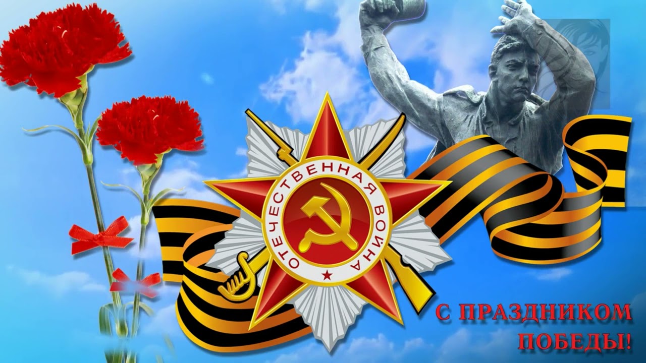 МАОУ СОШ №3 отмечает День Победы