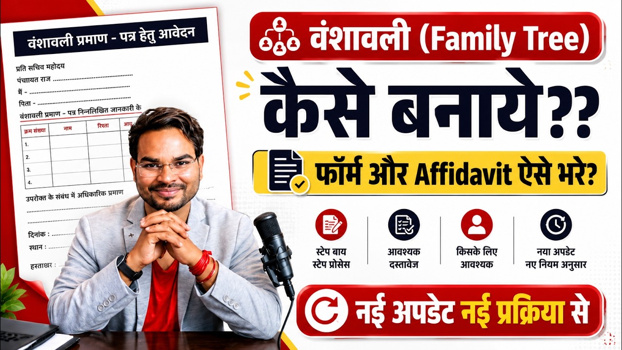 Bihar Me Bansawali Kaise Banaye New Process 2026 | Bihar Bansawali & Affidavit Form Kaise Bhare 2026