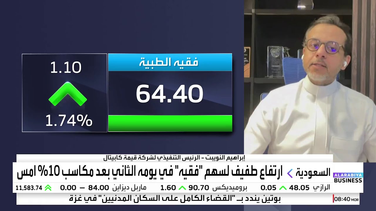 إبراهيم النويبت: مستشفى 