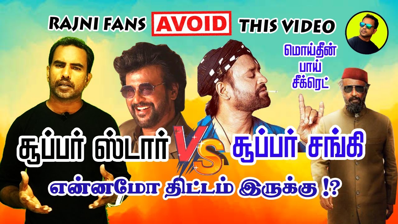 காலில்  விழுவேன்.. ரஜினி ! இது தேவையா..  | rajini and yogi meet fans reaction video tamil