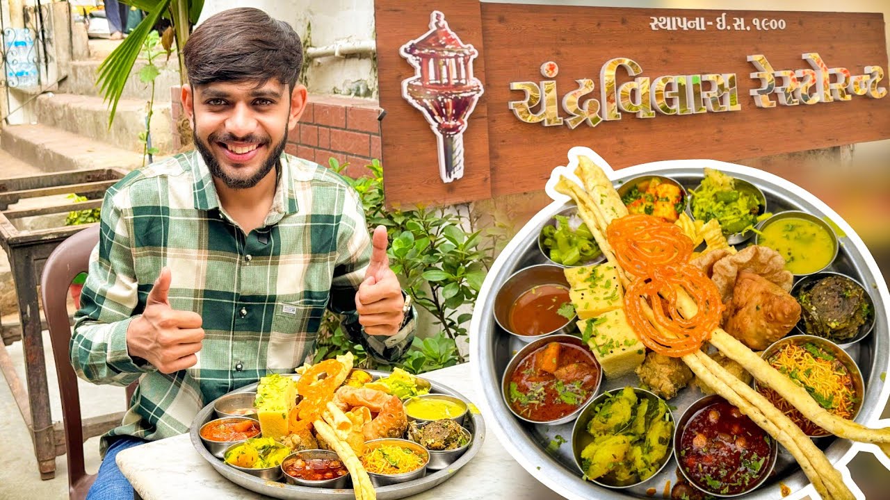 Famous Thali of Chandravilas Restaurant Ahmedabad | Chandravilas Restaurant | Street Food Ahmedabad