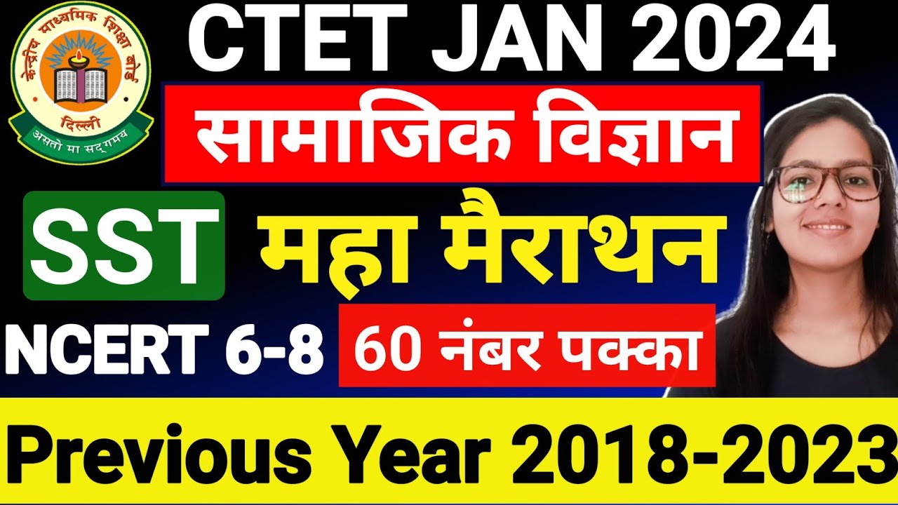 CTET Social Science 2018-2023 Previous Year Mega Marathon | CTET Social Science Paper 2 | CTET SST