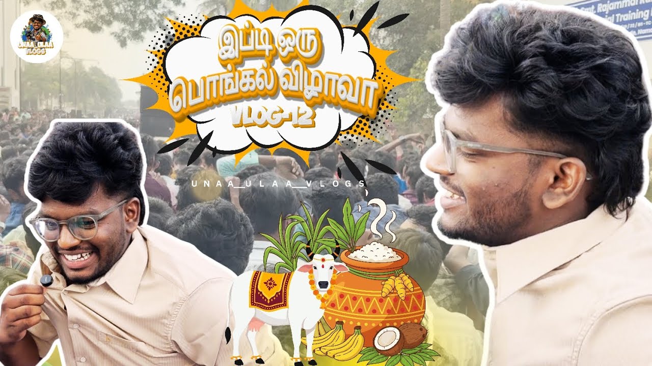 தளபதி  படம் இல்லாத பொங்கல்😪 ll Unaa_Ulaa_Vlogs 🤩