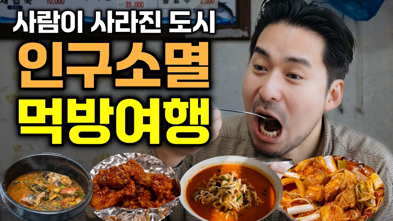 인구소멸 1위, 전라도 최저인구 소도시 먹방여행 🇰🇷 구례