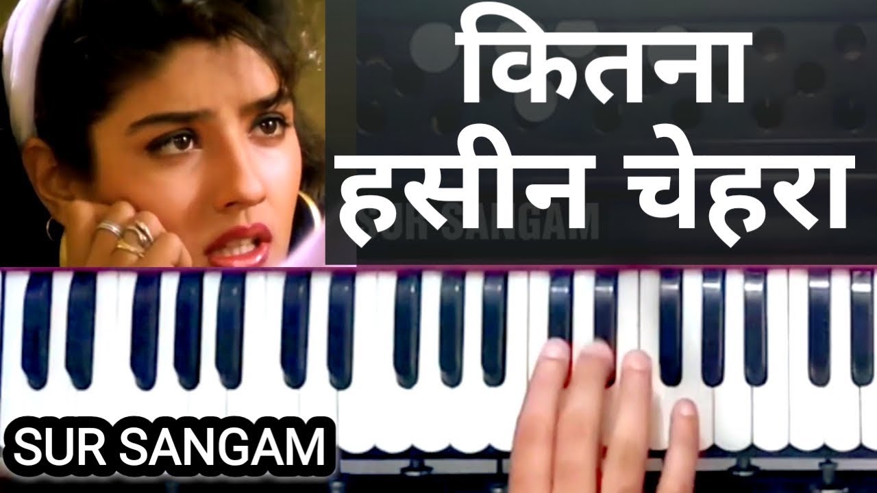 Kitna Haseen Chehra II Harmonium Guru II Keyboard II Piano II How to II Sur Sangam Bhajan