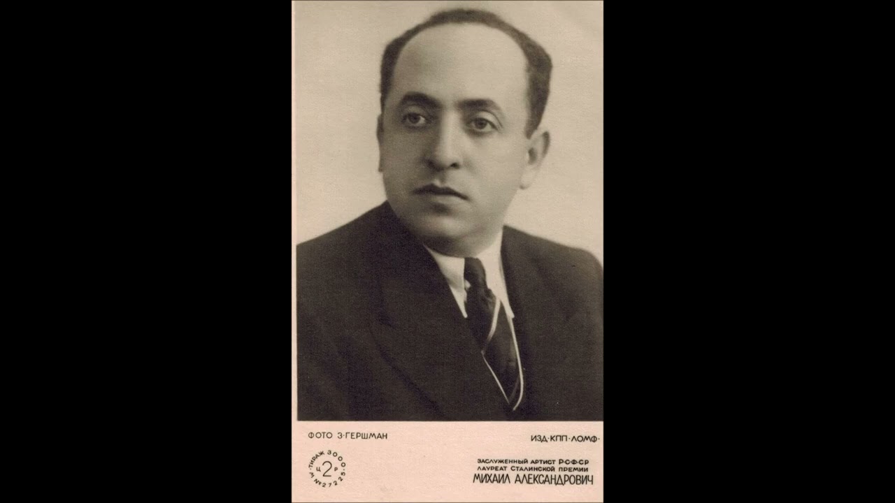 MISHA ALEXANDROVICH interview 1995 (Yiddish only)