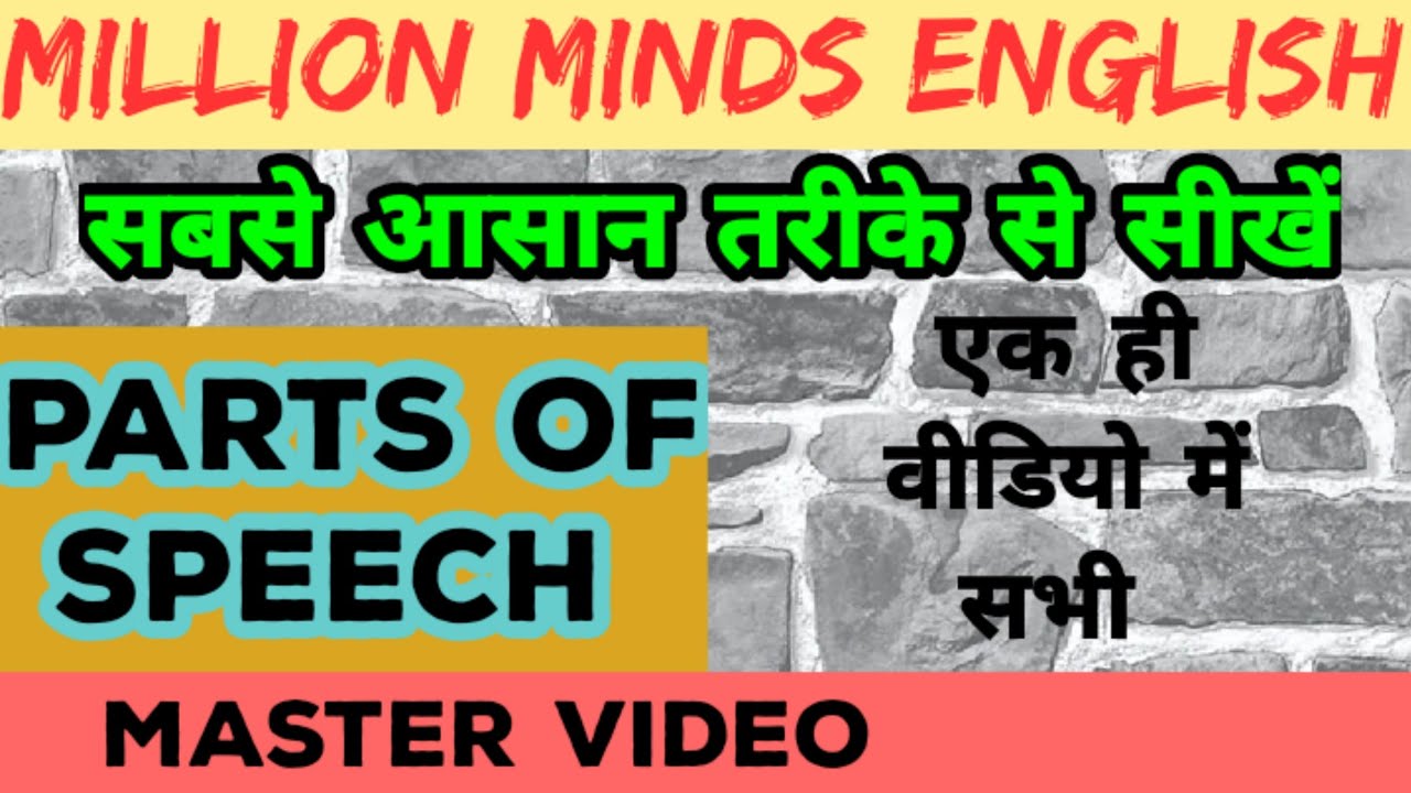 Parts of Speech ||Master Video ||